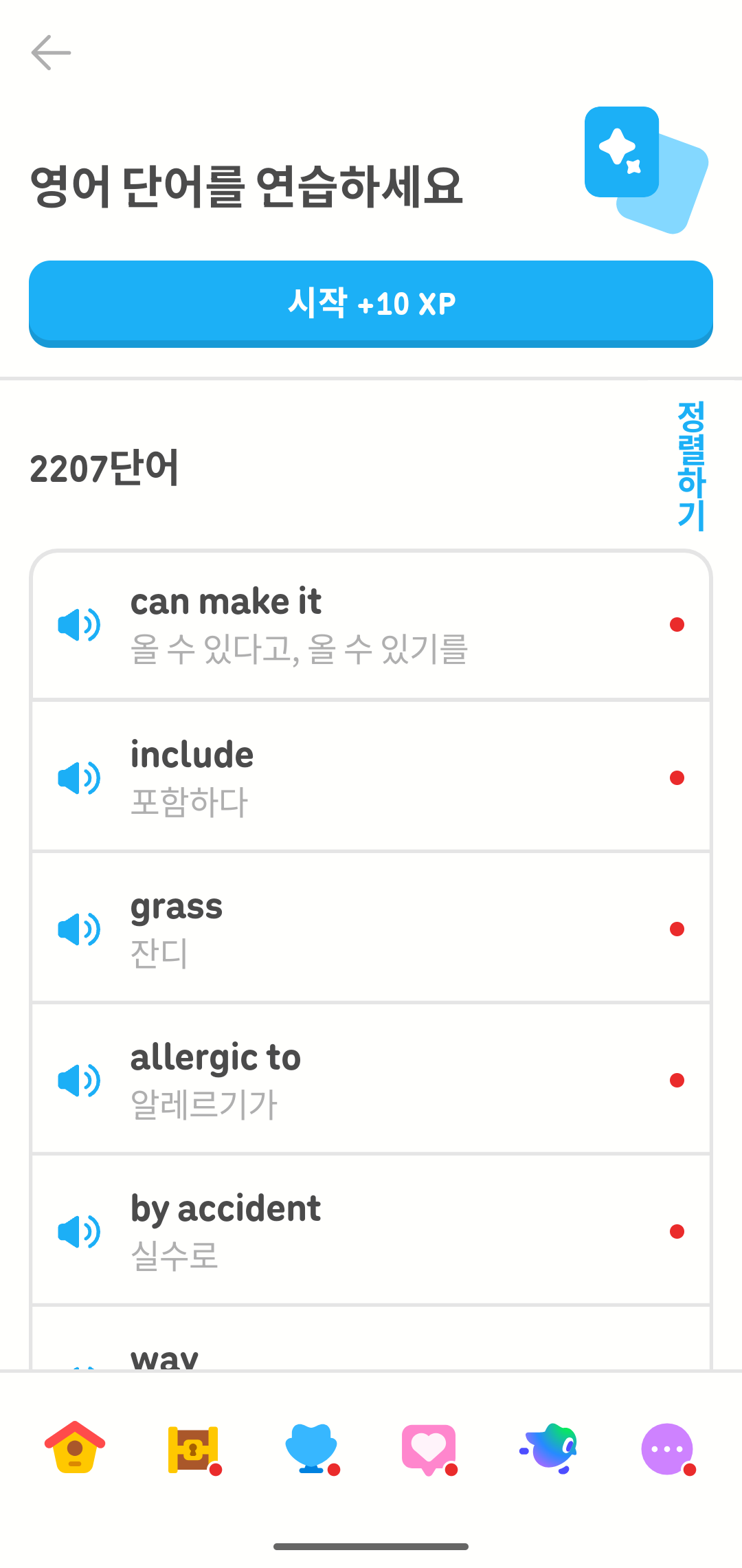 학습자에게 “영어 단어를 연습하세요”라고 초대하는 복습 스크린샷. 복습 시 10XP를 획득할 수 있다. 연습할 수 있는 영어 단어가 2207개 있다.