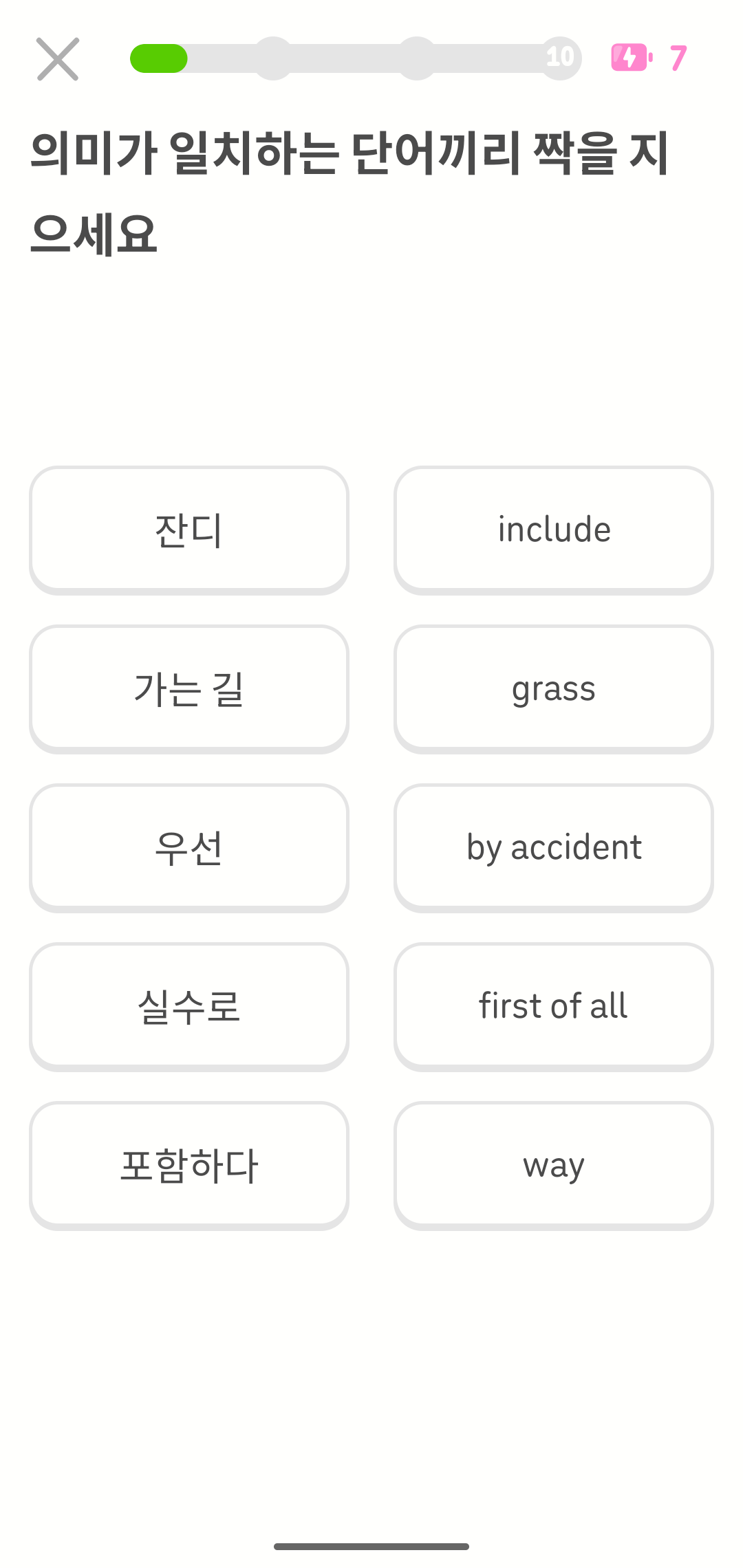 단어 짝짓기 스크린샷. 학습자는 왼쪽 목록의 한국어 단어를 선택한 후 오른쪽 목록의 해당 영어 단어와 짝지어야 한다.