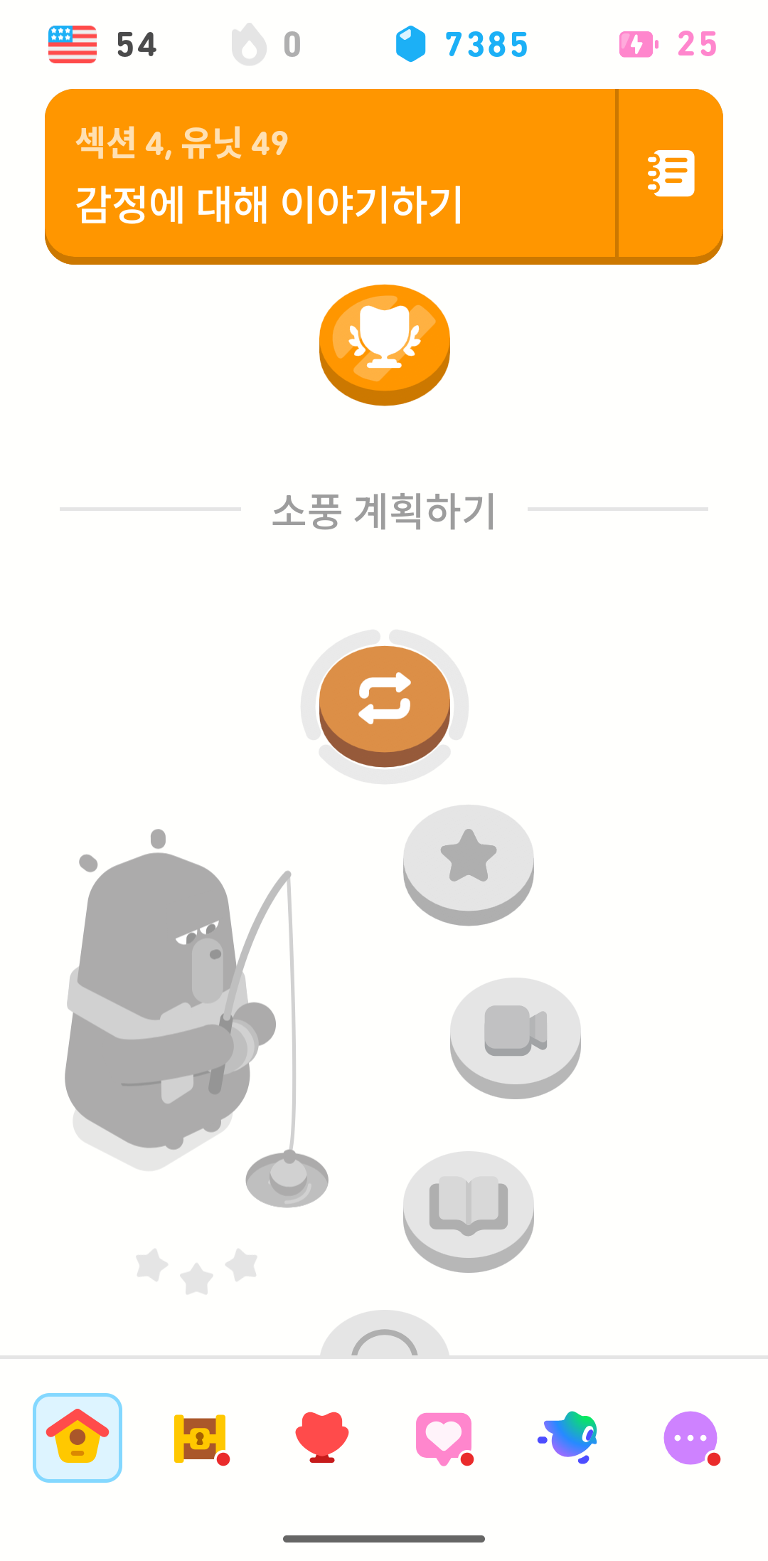 영어 과정의 예정된 개별 유닛을 보여주는 듀오링고 학습 경로 스크린샷