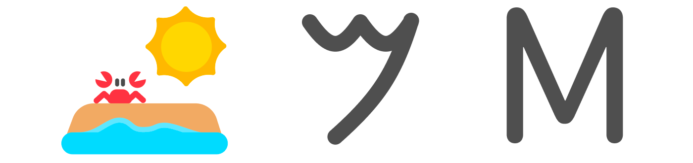 Drei Illustrationen nebeneinander: links ein sonniger Strand mit sanften Wellen und einer Krabbe, in der Mitte ein phönizischer Buchstabe in Form eines kleinen wellenförmigen W mit einem langen, leicht geschwungenem Strich schräg nach unten und rechts der heutige Buchstabe M.