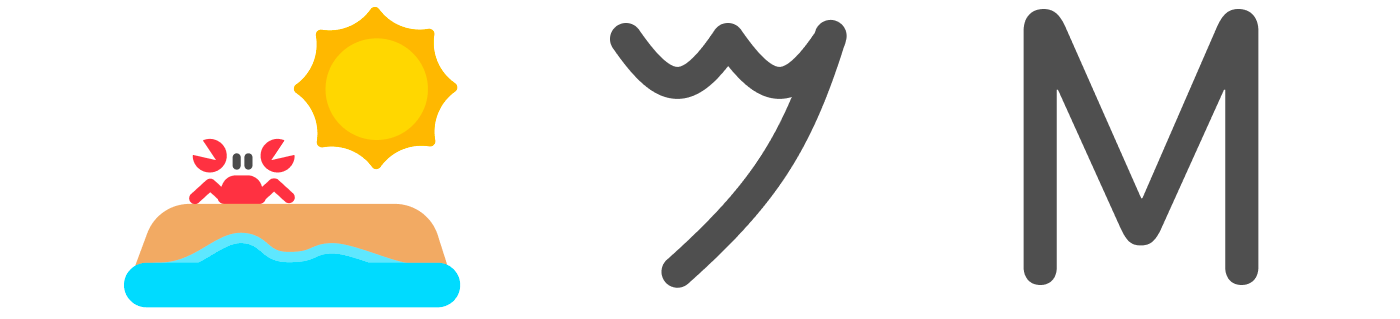 Three images side-by-side: an illustration of a sunny beach with rolling waves, a Phoenician letter made of a small wavy W shape with a long tail, and the modern letter M.