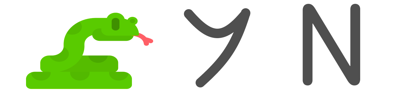 Three images side-by-side: an illustration of a snake, a Phoenician letter made of a single wavy curve and a long tail, and the modern letter N.