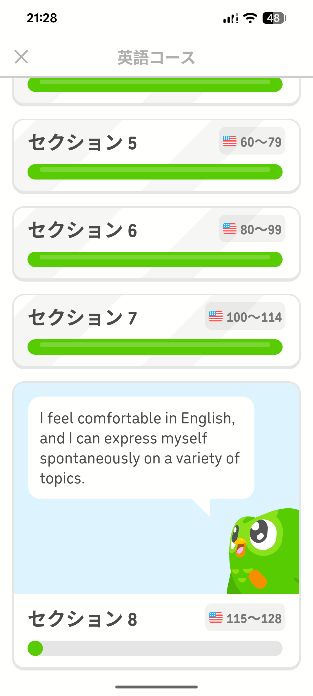 英語コースのセクションメニューのスクリーンショット。セクション5、6および7が完了し、セクション8がまだ開始されたことが示されている。