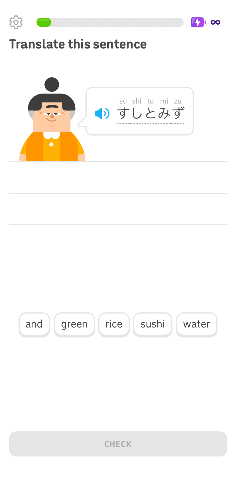 A screenshot showing the same “Translate this sentence” exercise as the first screenshot. This time, the romanized pronunciation is displayed directly above the hiragana characters.