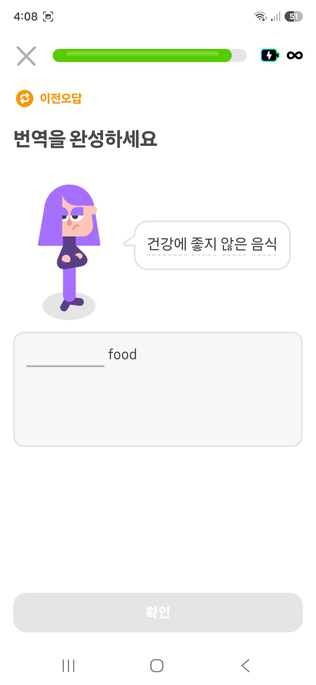 맞춤형 연습 레슨을 보여주는 스크린샷. 연습문제에 “이전오답”이라고 주황색으로 쓰여 있다.