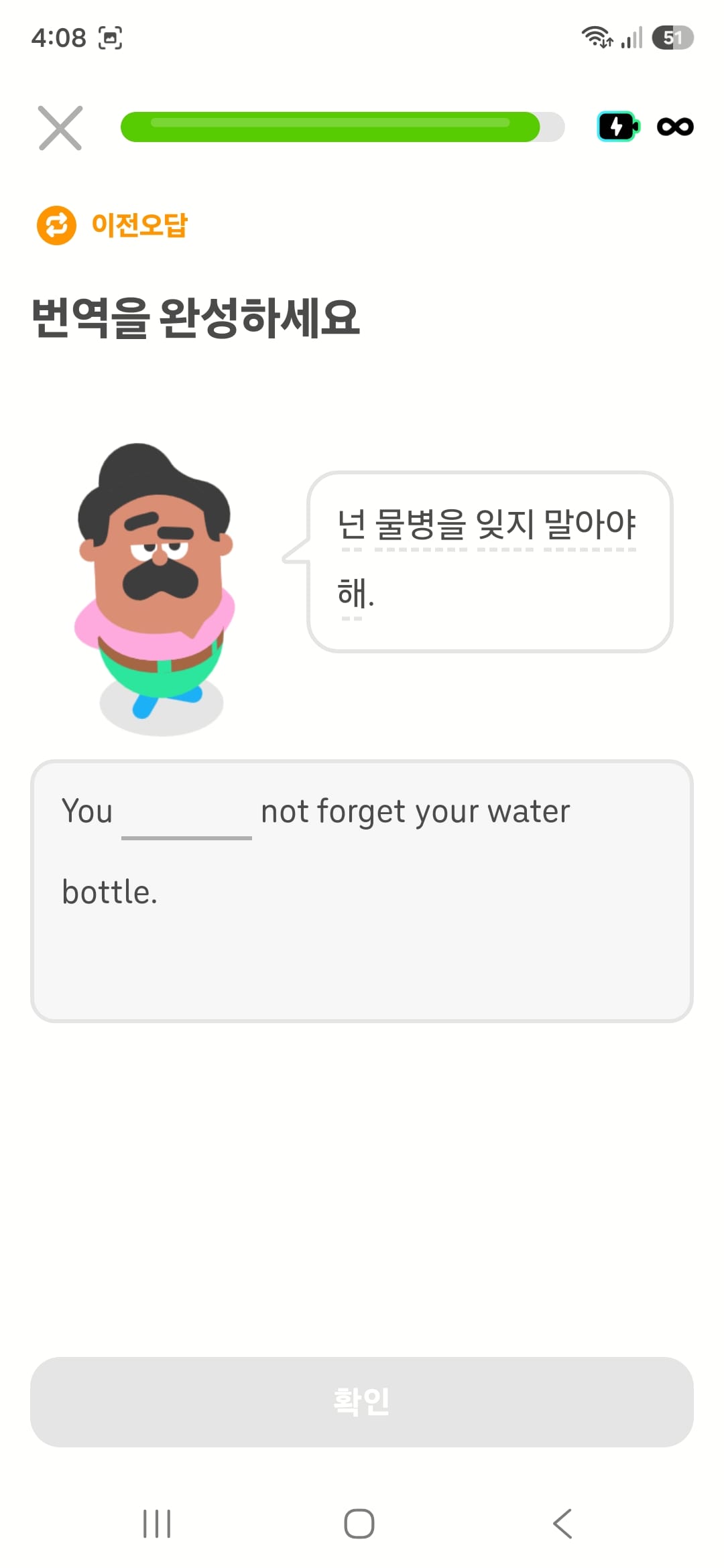 맞춤형 연습 레슨을 보여주는 스크린샷. 연습문제에 “이전오답”이라고 주황색으로 쓰여 있다.