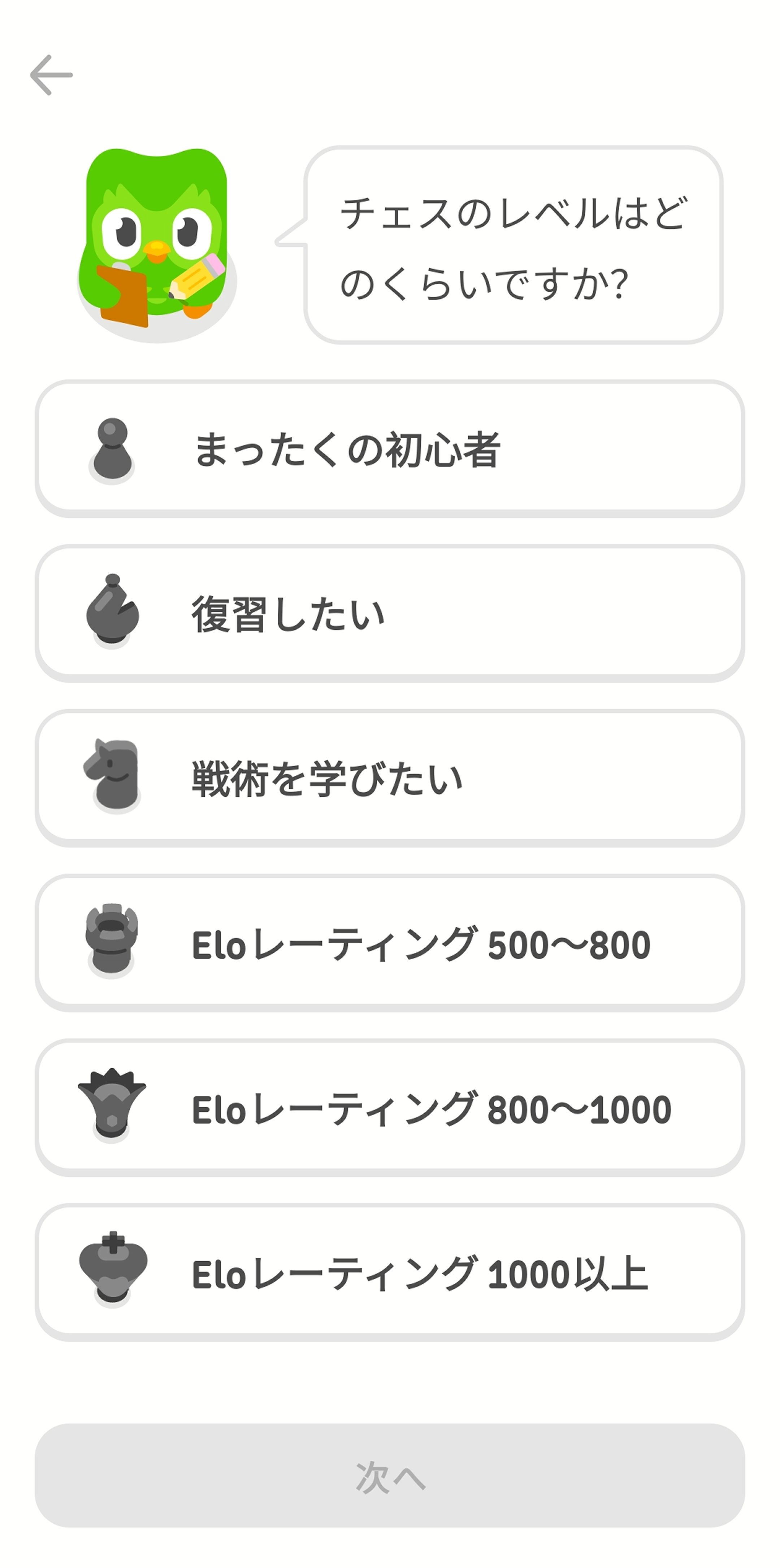 チェスコース選択後のDuolingoアプリのスクリーンショット。フクロウのデュオが「チェスのレベルはどのくらいですか？」と尋ねており、「全くの初心者」から「Eloレーティング1000以上」までの6つの選択肢が表示されている。