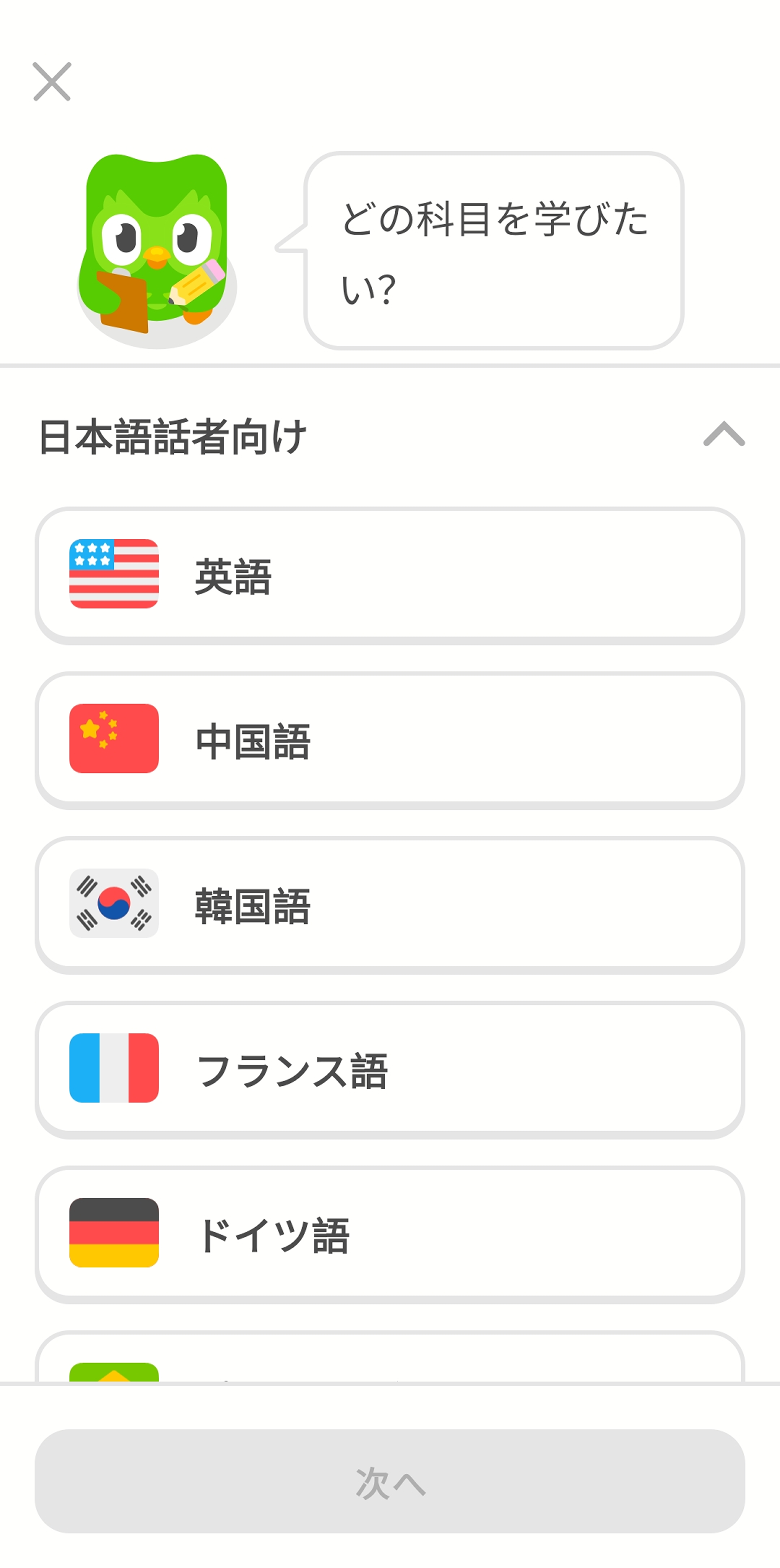 Duolingoアプリのスクリーンショット。フクロウのデュオが「どの科目を学びたい？」と尋ねており、その下に言語コースの選択肢が一覧表示されている。