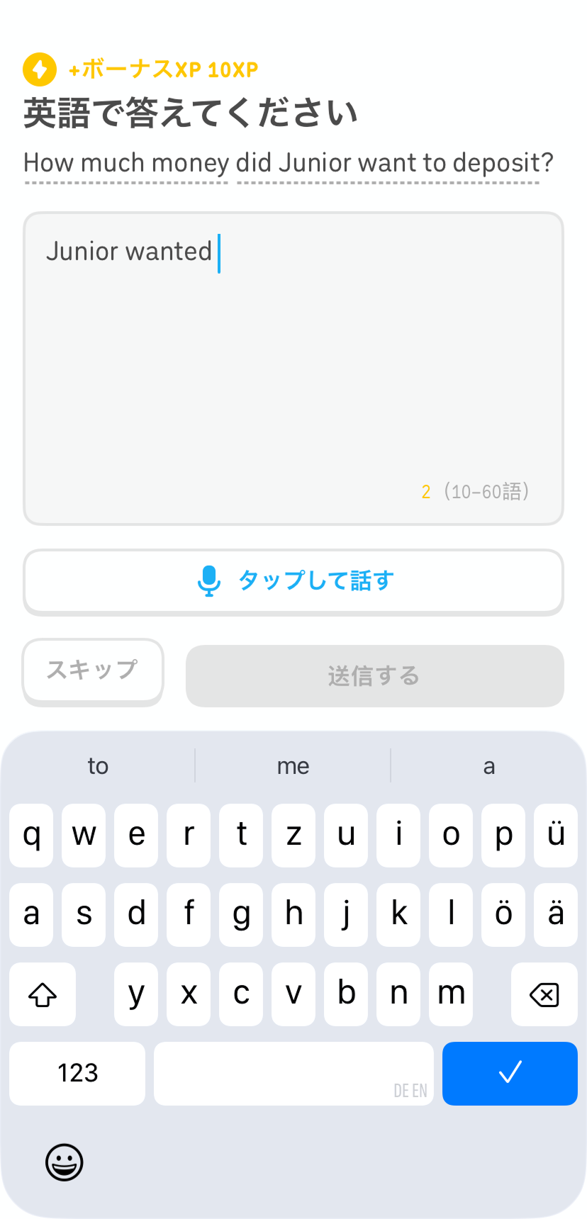 英語「ストーリー」のレッスン中のスクリーンショット。「英語で答えてください」という指示文、それに続く英語の質問、そして回答を入力するテキストボックスが表示されている。