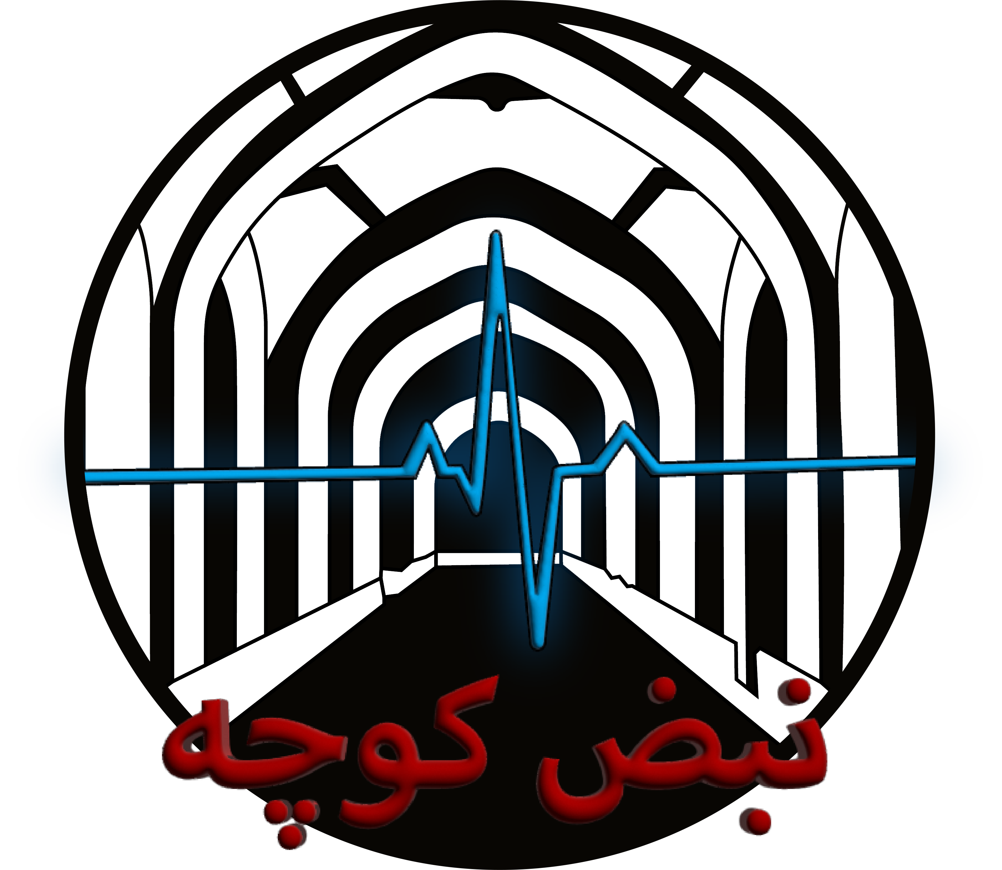 نبض کوچه