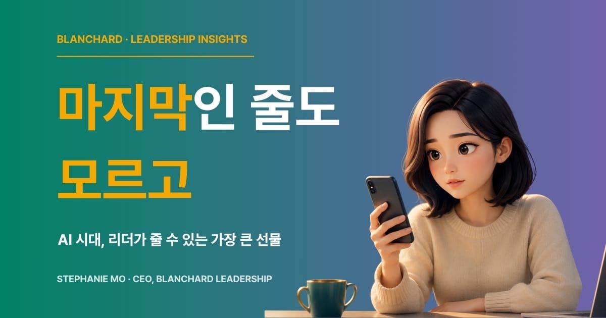 휴대폰을 든 채 잠시 멈춰 사색하는 젊은 여성 리더 — AI 시대에 따뜻한 리더십과 한 사람의 마음을 들여다보는 순간을 담은 이미지