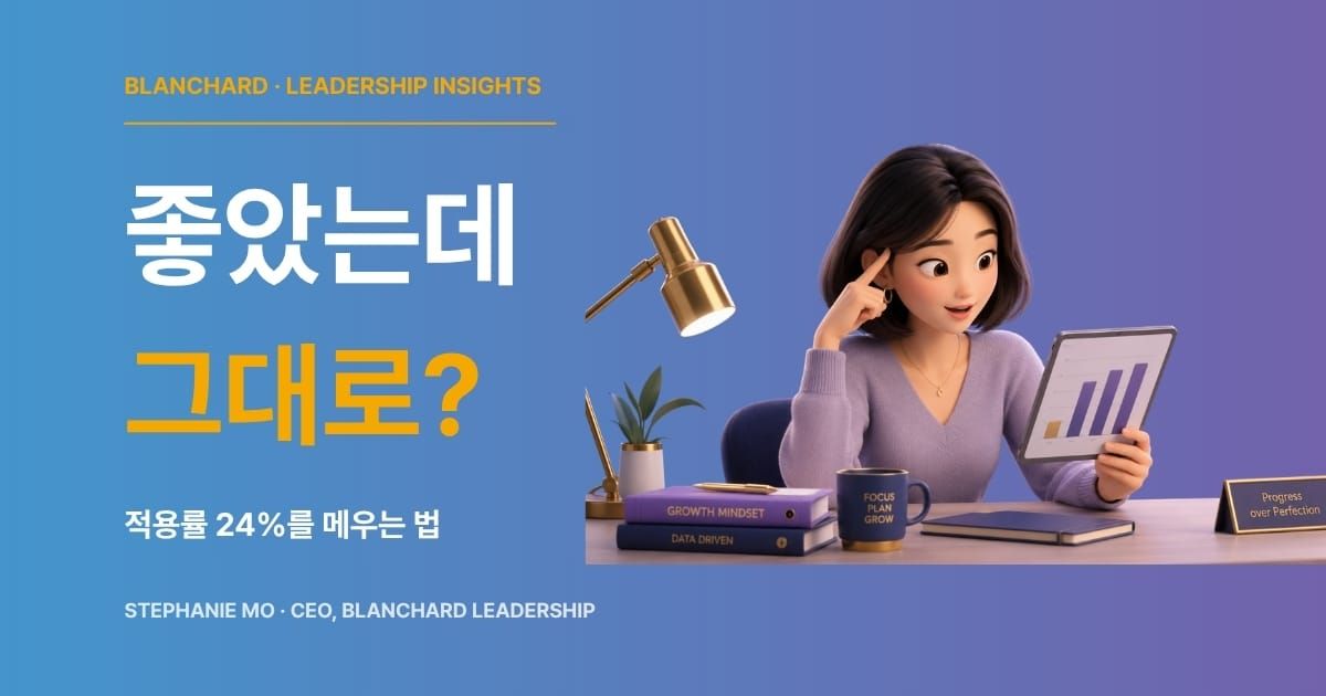 데이터 차트를 보며 스킬 적용 격차를 깨닫는 젊은 HR 담당자 일러스트