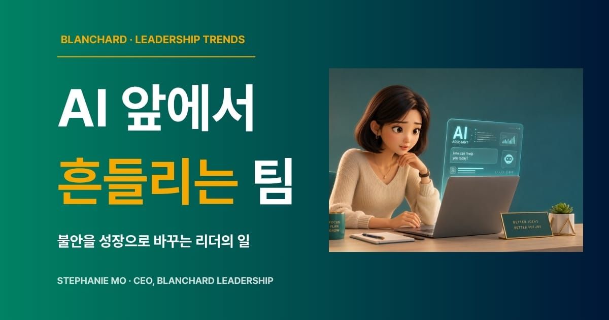 AI 화면을 바라보며 불안과 차분함이 교차하는 젊은 직장인 캐릭터 일러스트