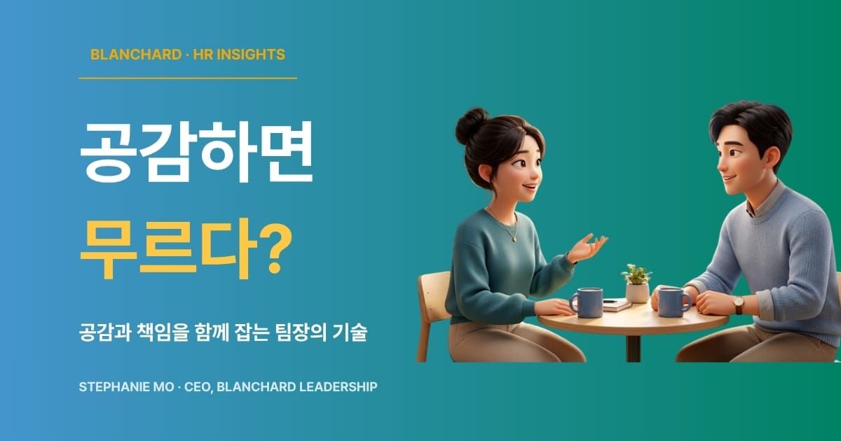 팀원과 1:1로 따뜻하게 대화하며 경청하는 신임 팀장의 모습을 표현한 일러스트