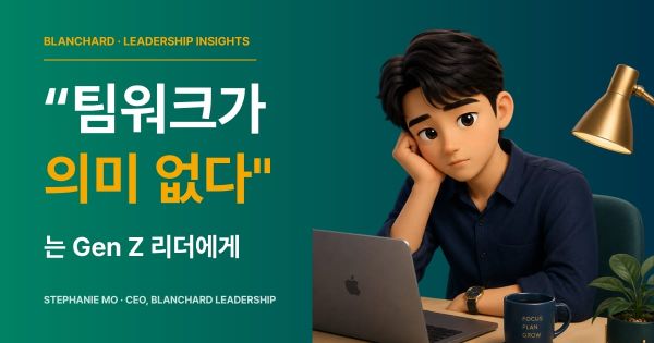 3D 일러스트로 표현된 지친 표정의 Gen Z 리더 — 셀프리더십, 우리가 잘못 이해해온 한 단어