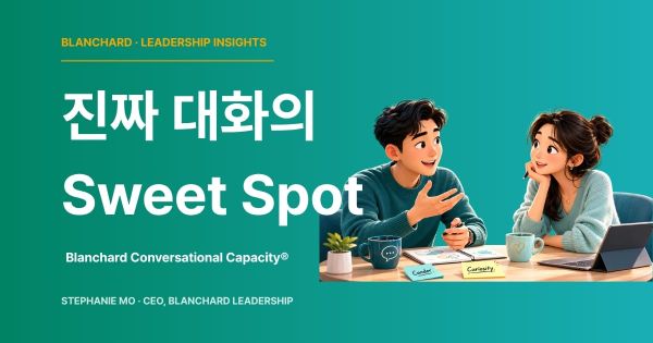 젊은 두 명의 한국인 프로페셔널이 모던한 회의 공간에서 솔직함과 호기심의 균형 잡힌 대화를 나누고 있는 모습 — Blanchard Conversational Capacity® Sweet Spot 일러스트