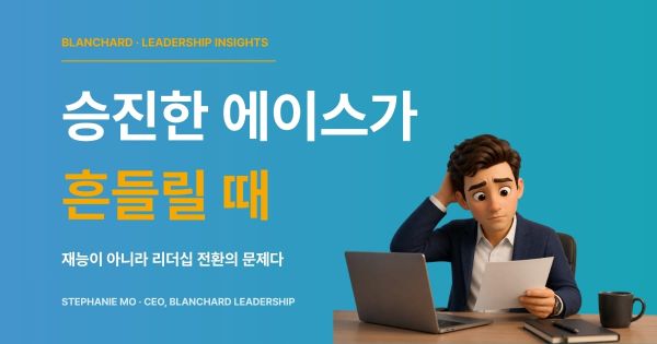 승진 후 새 역할에서 혼란을 느끼는 신임 팀장 — 신임팀장교육의 필요성을 상징하는 3D 일러스트