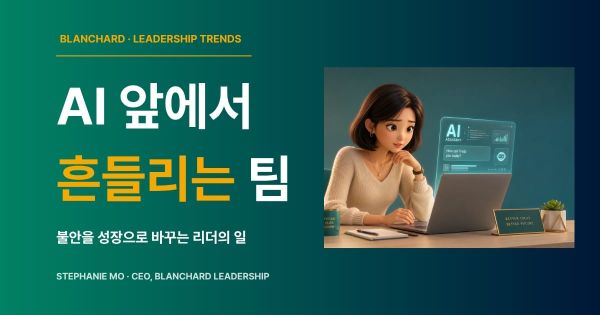 AI 화면을 바라보며 불안과 차분함이 교차하는 젊은 직장인 캐릭터 일러스트