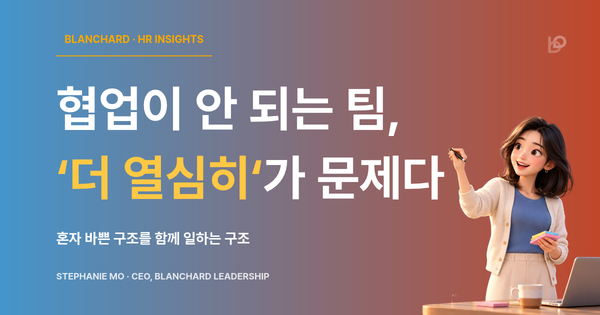 업무 지도에서 협업의 병목을 찾아 연결하는 팀장 일러스트 — 팀장교육 협업 실습