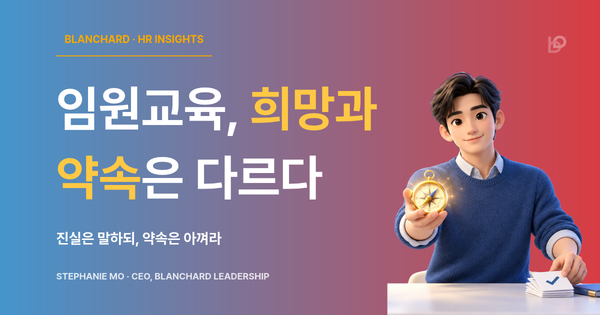 임원교육 희망과 약속의 차이를 상징하는 일러스트 — 나침반을 내밀고 약속 카드를 내려놓는 리더