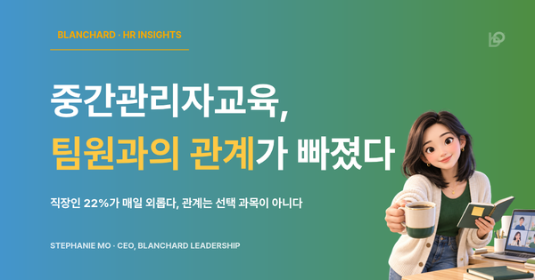 팀원에게 커피를 건네며 먼저 안부를 묻는 중간관리자 일러스트 — 중간관리자교육과 팀원과의 관계
