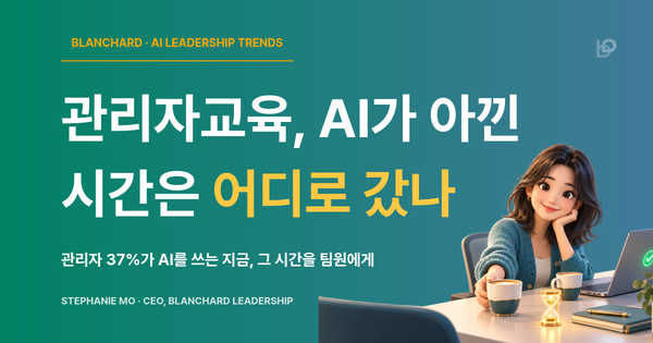 AI로 아낀 시간에 팀원에게 커피를 건네는 여성 팀장 일러스트 — 관리자교육과 AI 시대 팀장의 대화