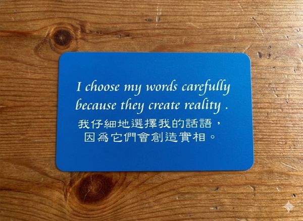 I choose my words carefully because they create reality.