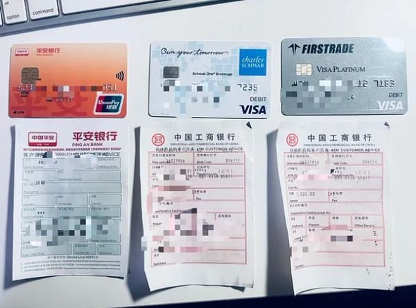 美股卷商領錢存中國銀行再自提到支付寶