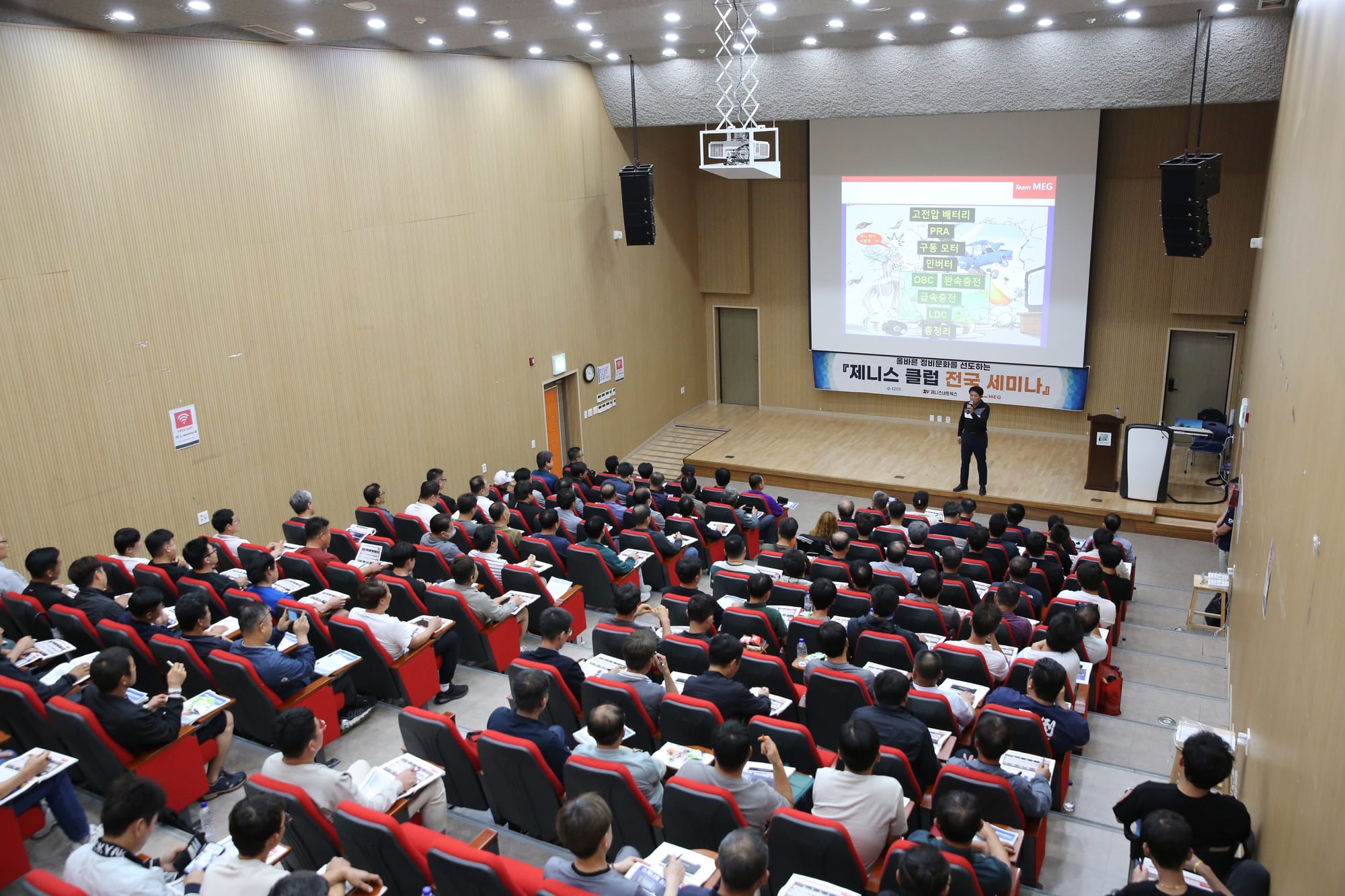 제니스 클럽 전국 세미나 2024