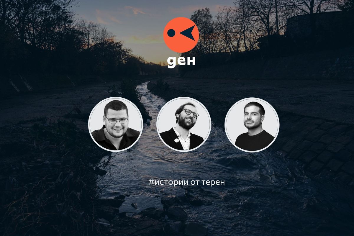 Истории от терен: Владайска река