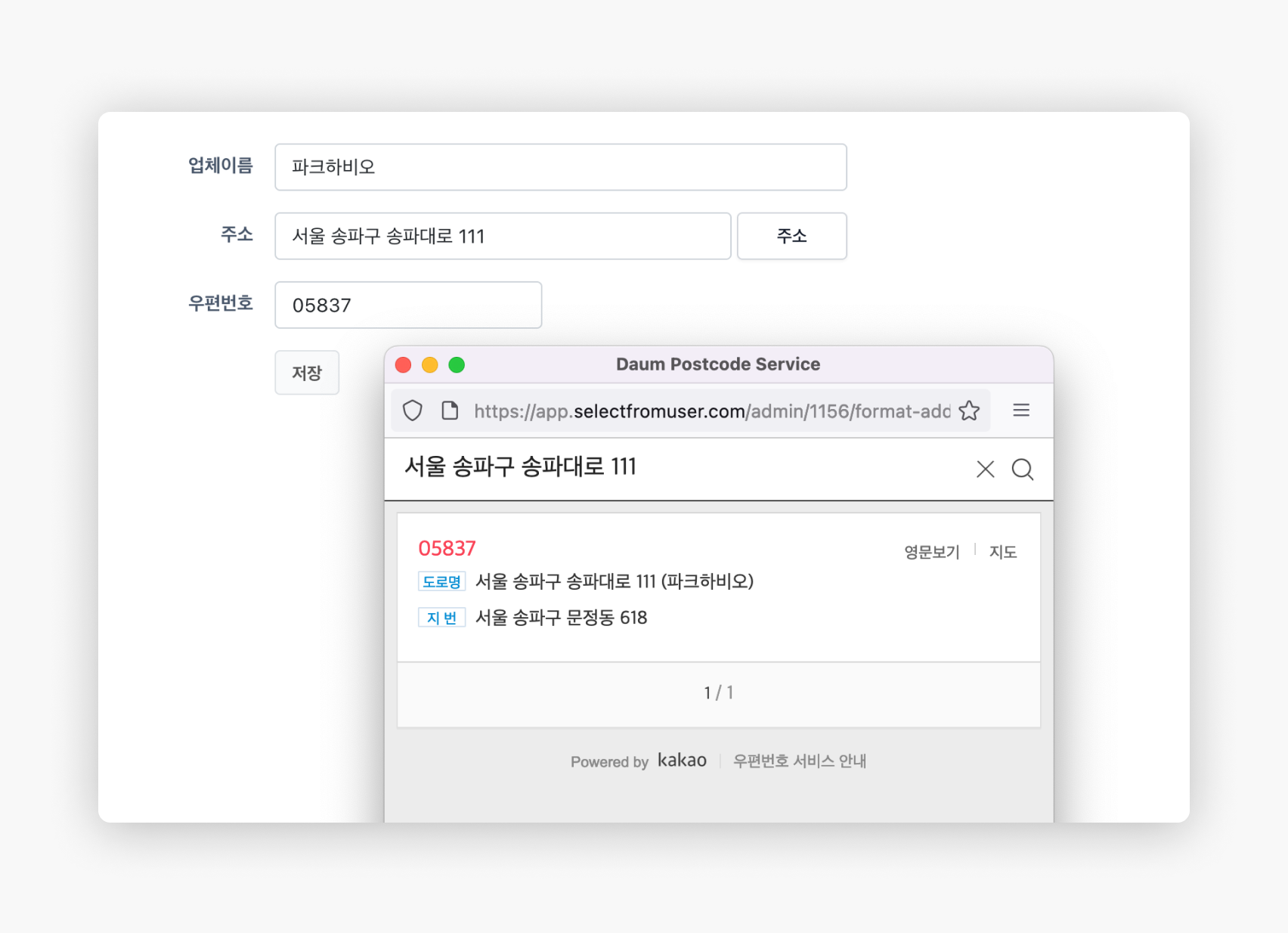 format: address 이미지