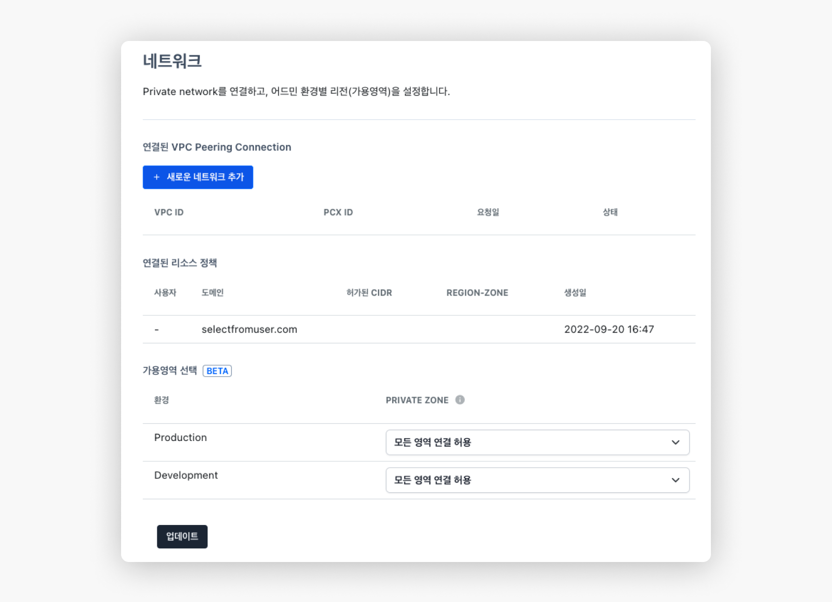 네트워크 설정페이지 이미지