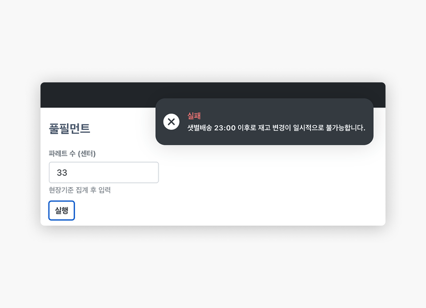 responseErrorFn 이미지