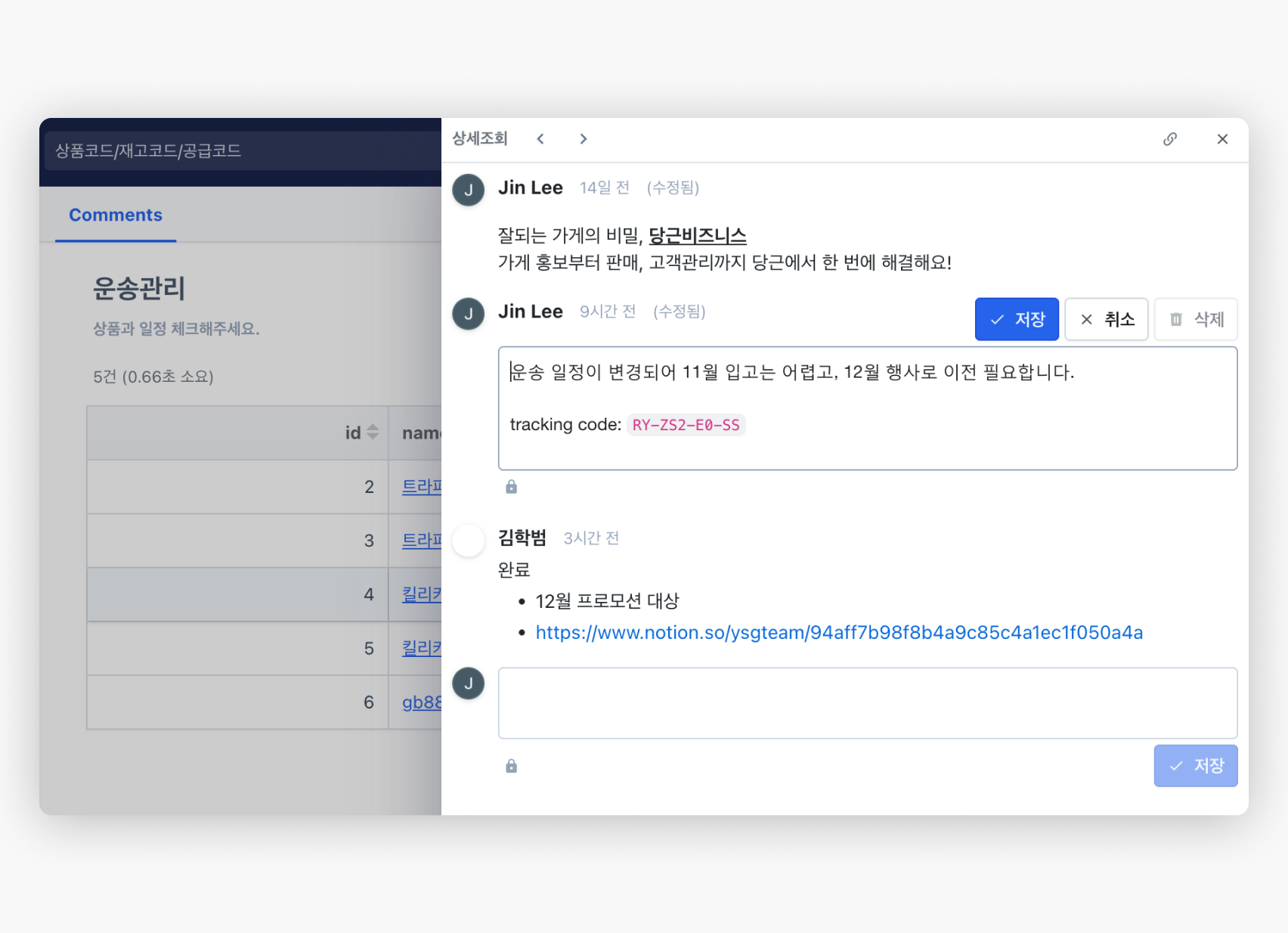 코멘트 블록