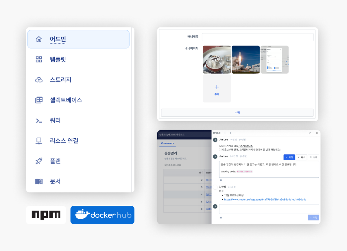 셀렉트 10월 업데이트