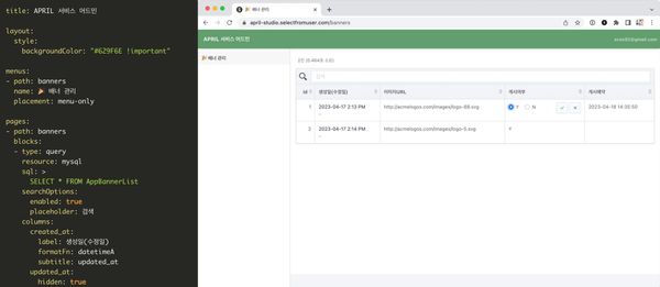부담없이 간단한 어드민 만들기 - Serverless