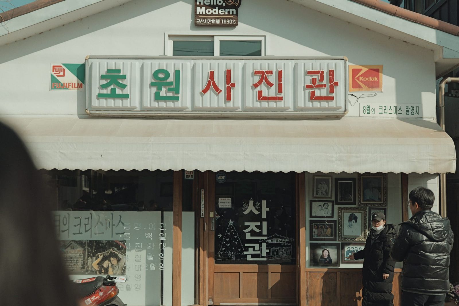 2026년 첫 출사 여행, 시간여행마을 군산(1)