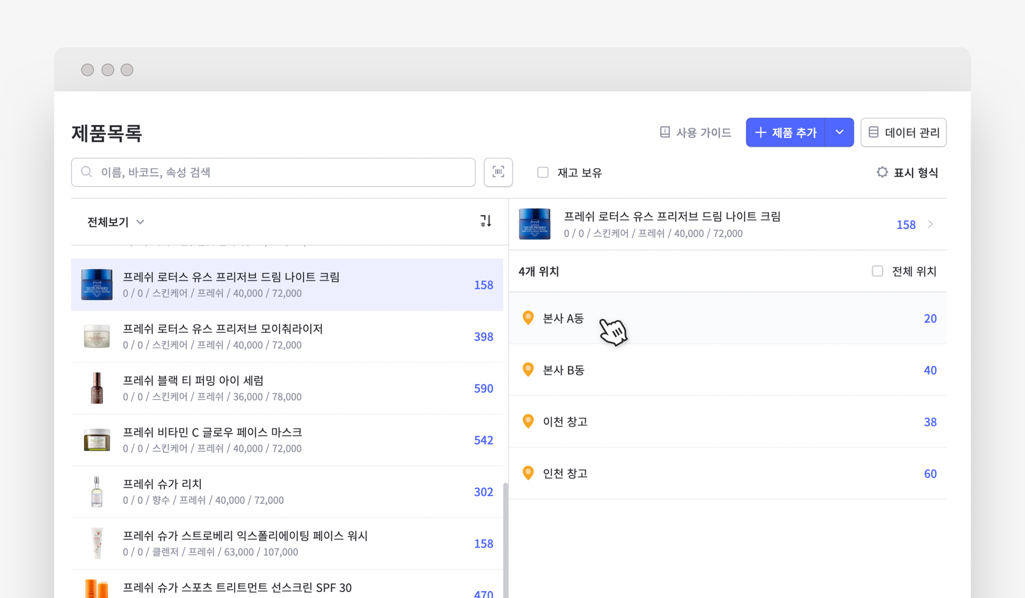 박스히어로 위치모드