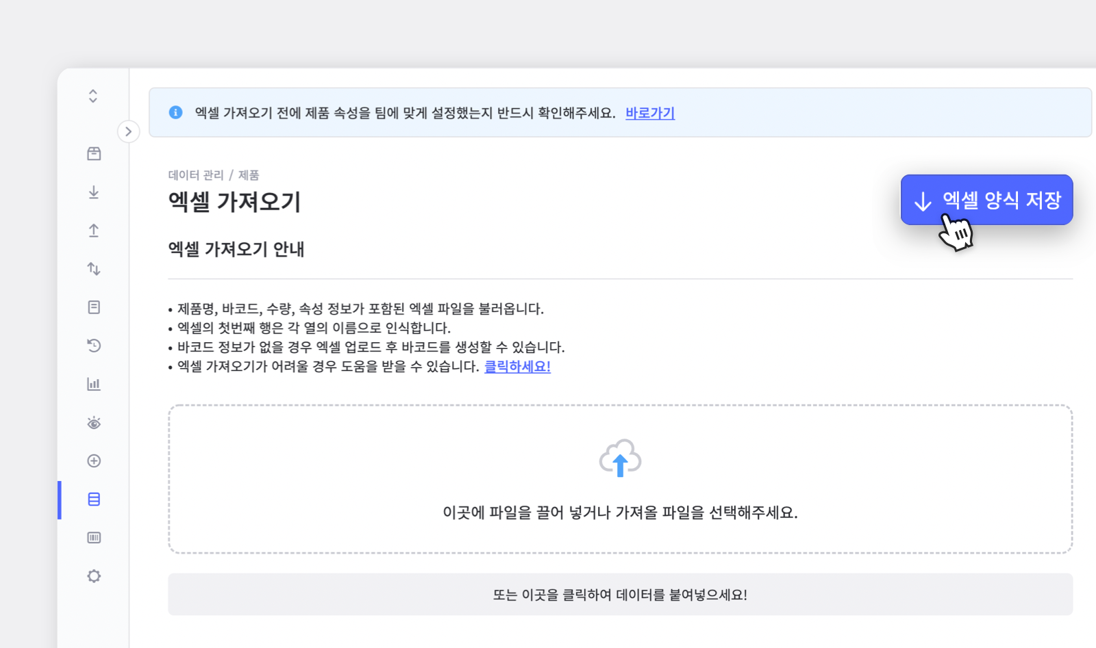 엑셀로 재고관리 데이터 가져오기