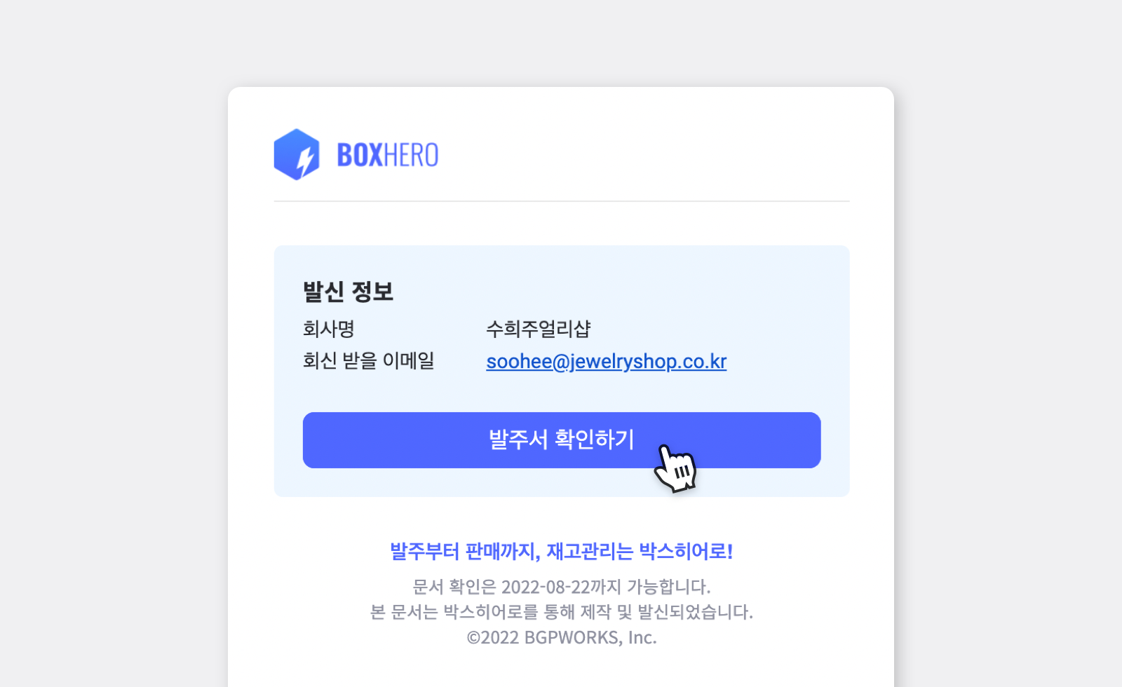 바코드부터 재고 분석까지, 박스히어로의 핵심 기능들을 지금 만나보세요. 바코드부터 재고 분석까지, 박스히어로의 핵심 기능들을 지금 만나보세요.