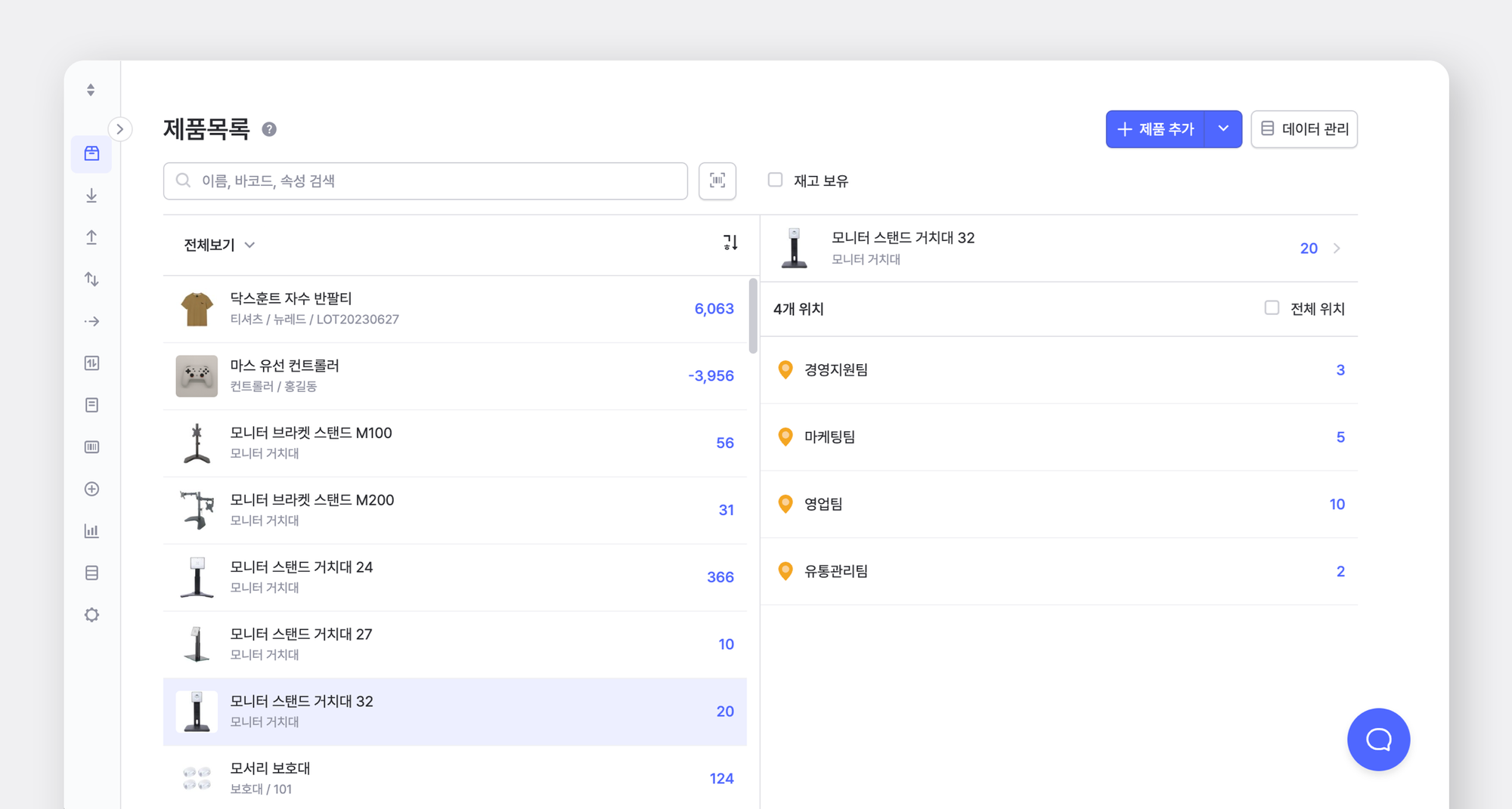 제품의 보유 위치를 한 눈에 확인할 수 있는 박스히어로.