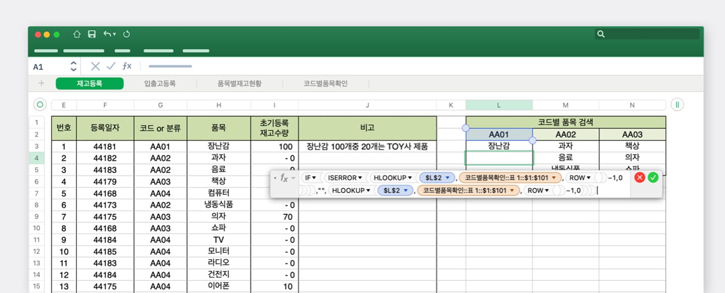 엑셀 재고관리 템플릿 예시 엑셀 재고관리 템플릿 예시