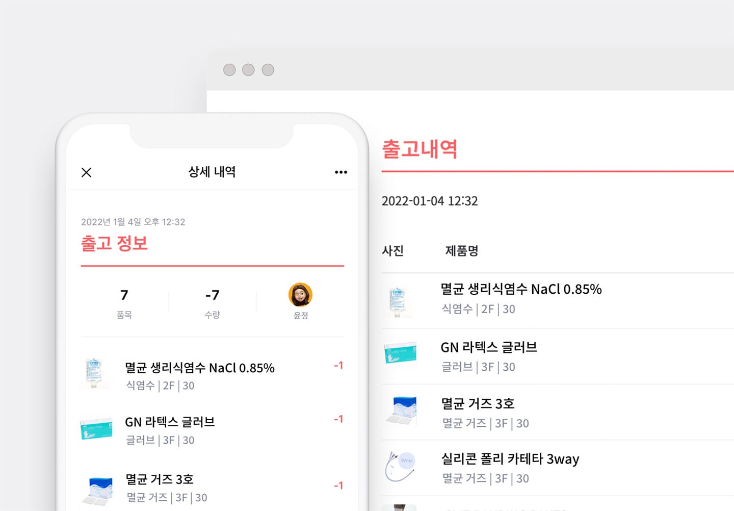박스히어로 모바일과 PC로 실시간 재고 정보를 확인하는 화면.