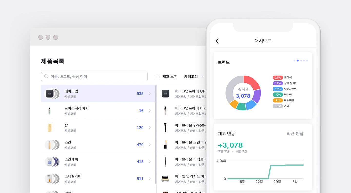 재고관리에 특화된 솔루션 프로그램, 박스히어로와 함께 하세요. 재고관리에 특화된 솔루션 프로그램, 박스히어로와 함께 하세요.