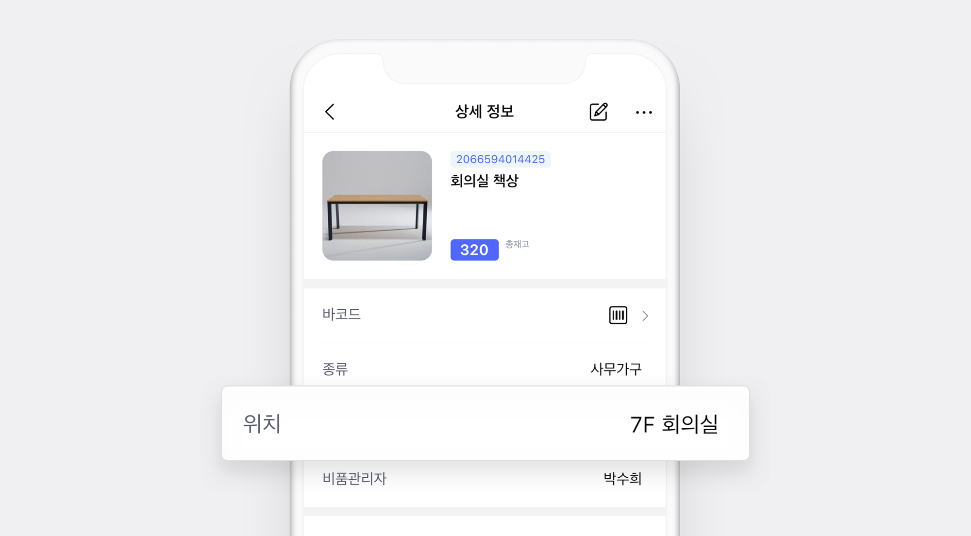 언제 어디서나 모바일 어플을 통해 제품의 상세 정보를 확인 할 수 있습니다. 언제 어디서나 모바일 어플을 통해 제품의 상세 정보를 확인 할 수 있습니다.