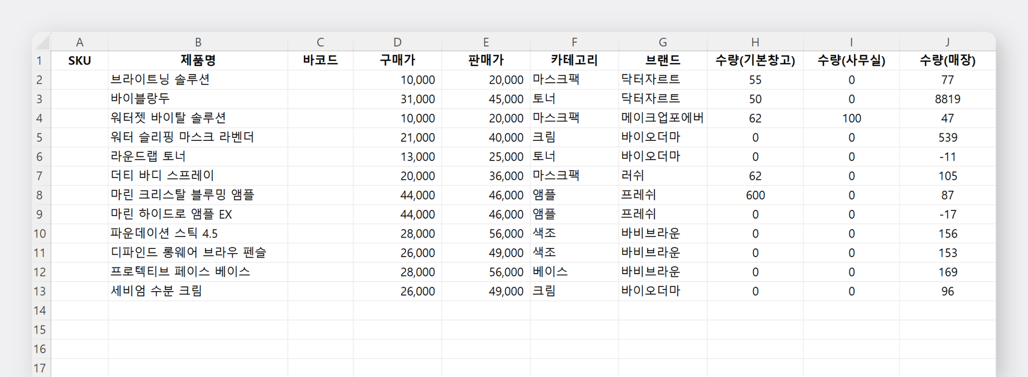 엑셀 양식 입력하기