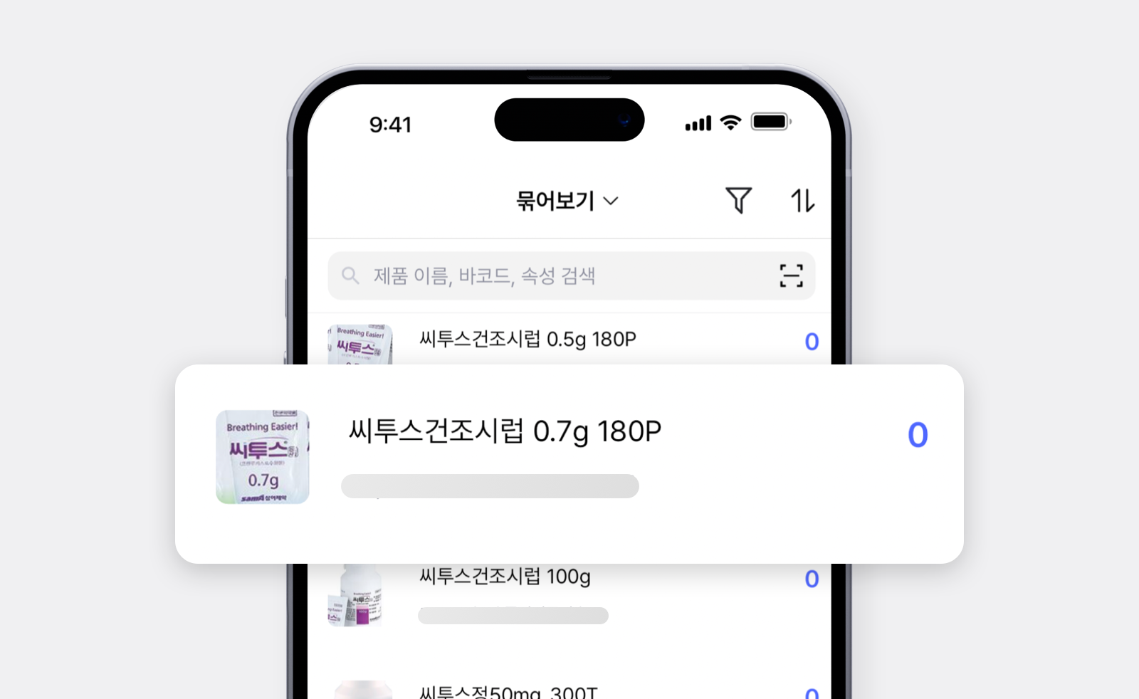 포장 단위별 개별 제품으로 등록되어 있는 박스히어로 모바일 제품 리스트 화면