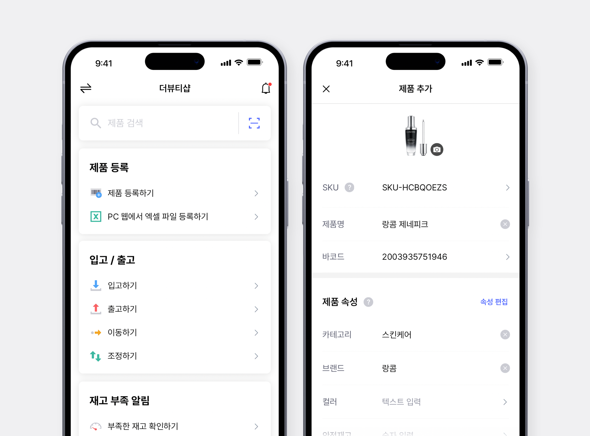 박스히어로의 기능이 담긴 모바일 홈 화면과 모바일 제품 추가 화면