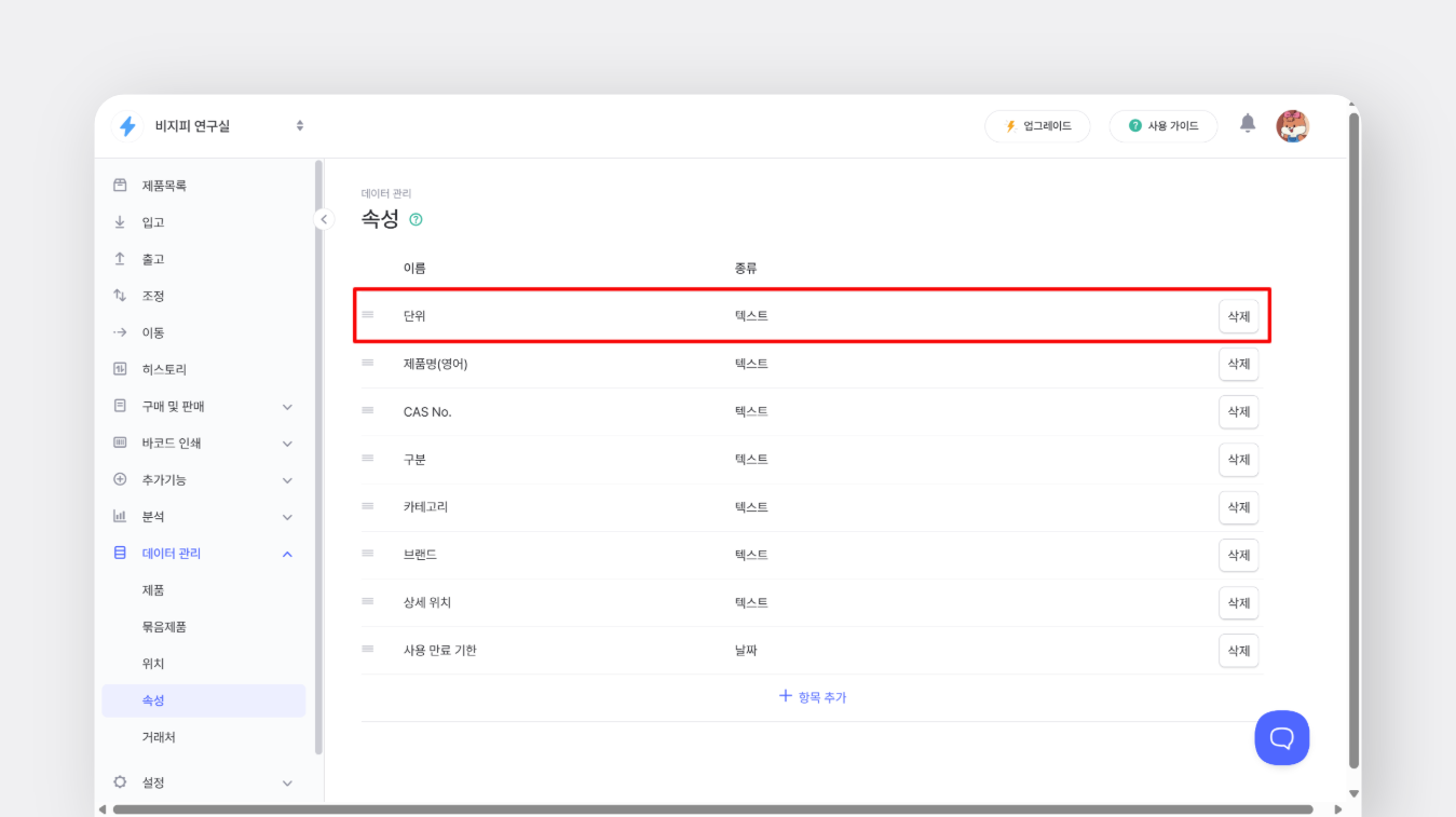 속성에서 단위 추가하기