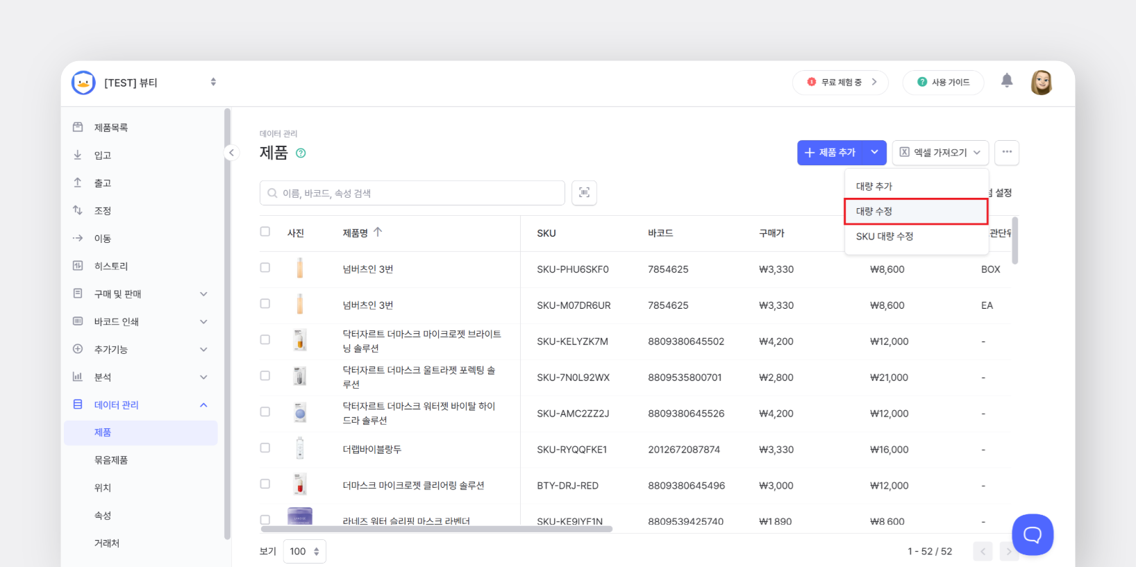 엑셀로 수량을 대량 수정하는 경로